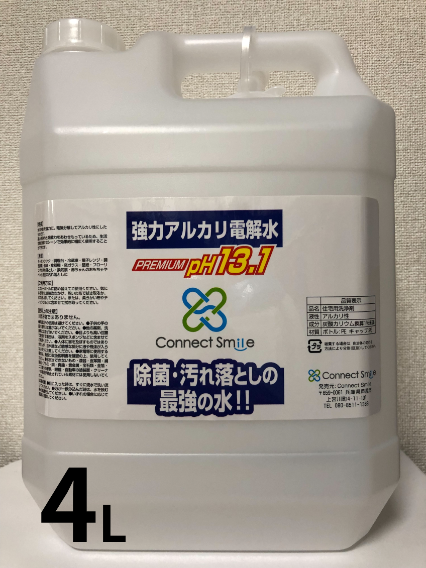 強力アルカリ電解水 – Connect Smile株式会社